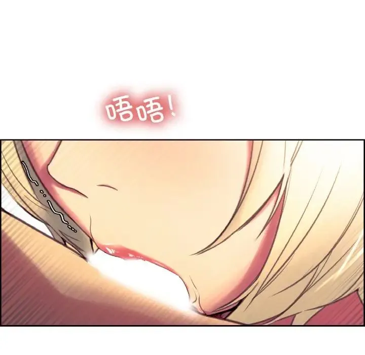 保姆调教中 第38話 第36页