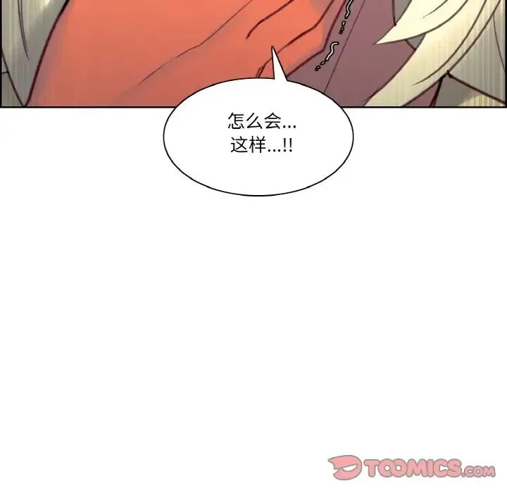 保姆调教中 第38話 第94页