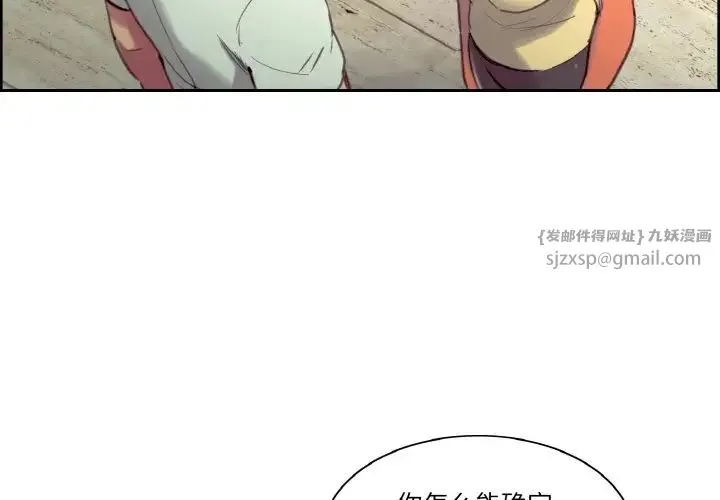 保姆调教中 第38話 第3页