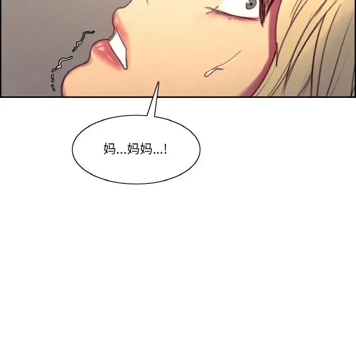 保姆调教中 第38話 第89页