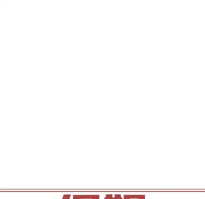 保姆调教中 第38話 第7页
