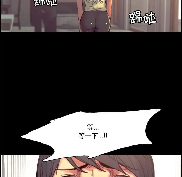 保姆调教中 第38話 第31页