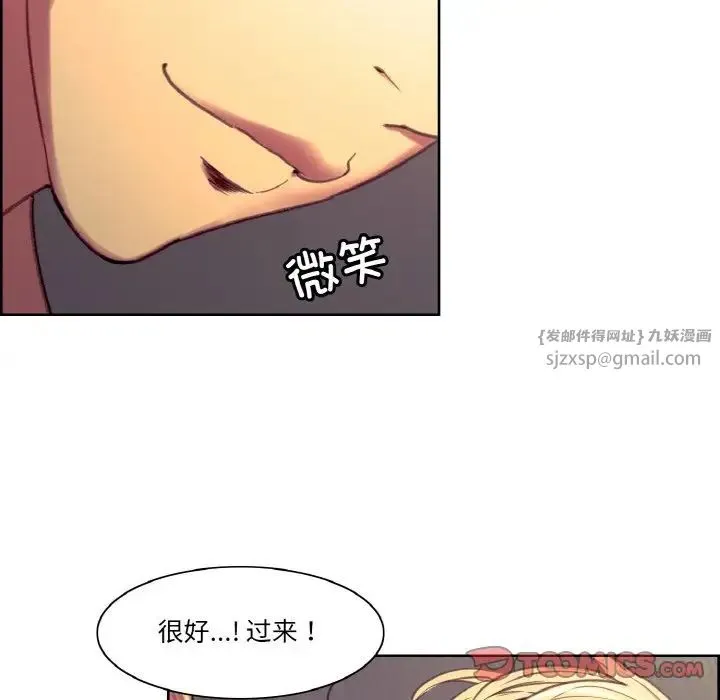 保姆调教中 第38話 第58页