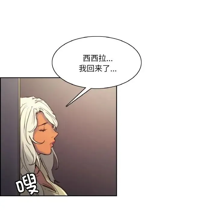 保姆调教中 第38話 第83页