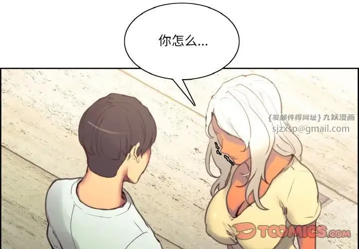 保姆调教中 第38話 第2页