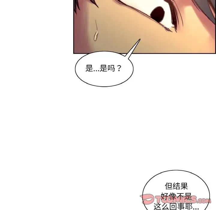 保姆调教中 第38話 第54页