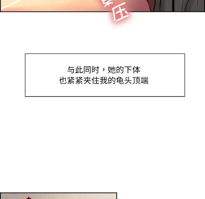 保姆调教中 第20話 第19页