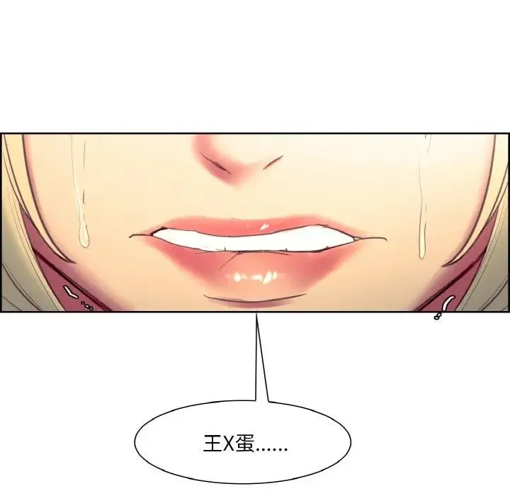 保姆调教中 第20話 第92页