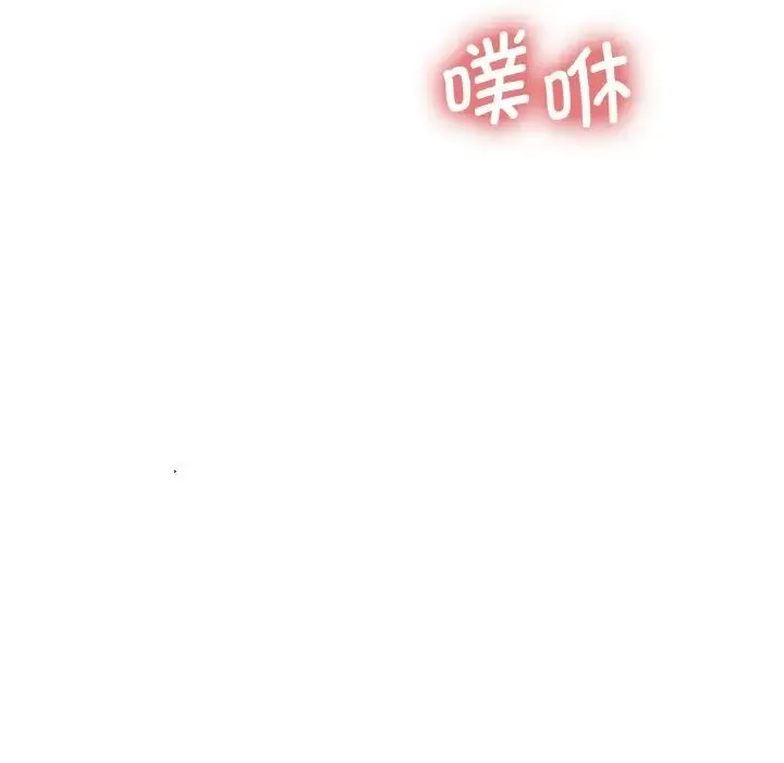 保姆调教中 第20話 第75页