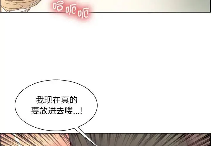 保姆调教中 第20話 第4页