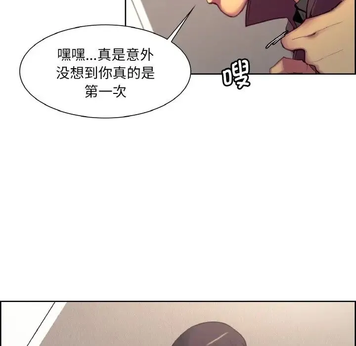 保姆调教中 第20話 第21页