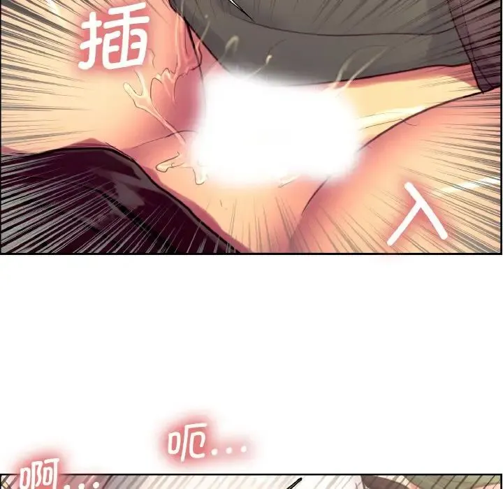 保姆调教中 第20話 第5页