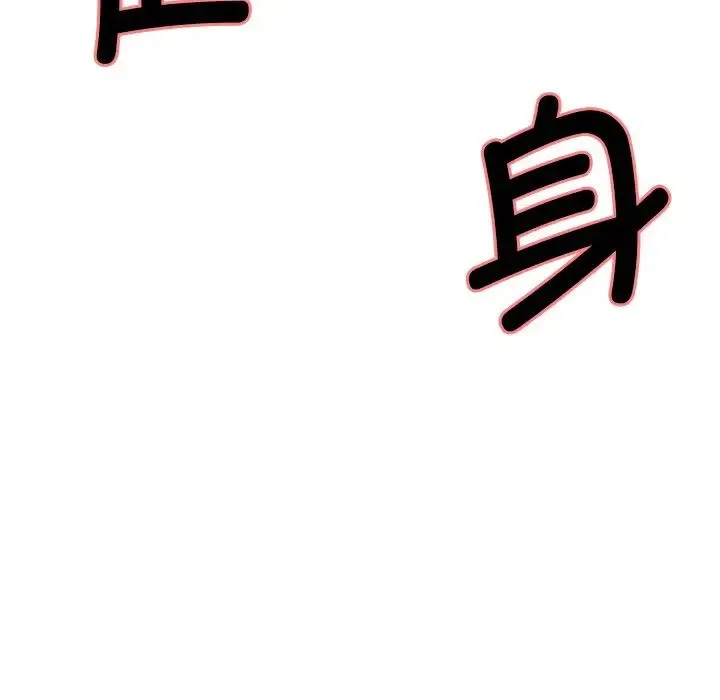 保姆调教中 第3话 第51页