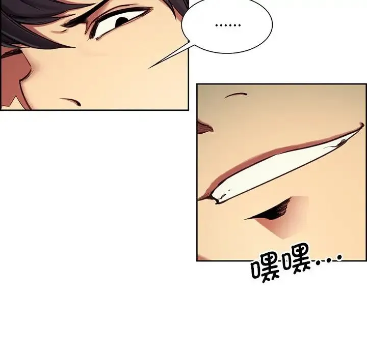 保姆调教中 第3话 第78页