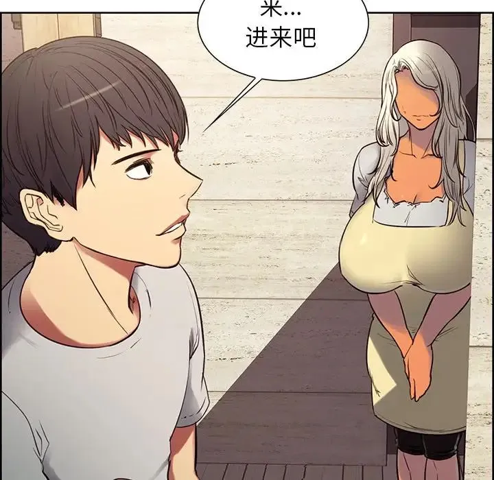 保姆调教中 第3话 第11页