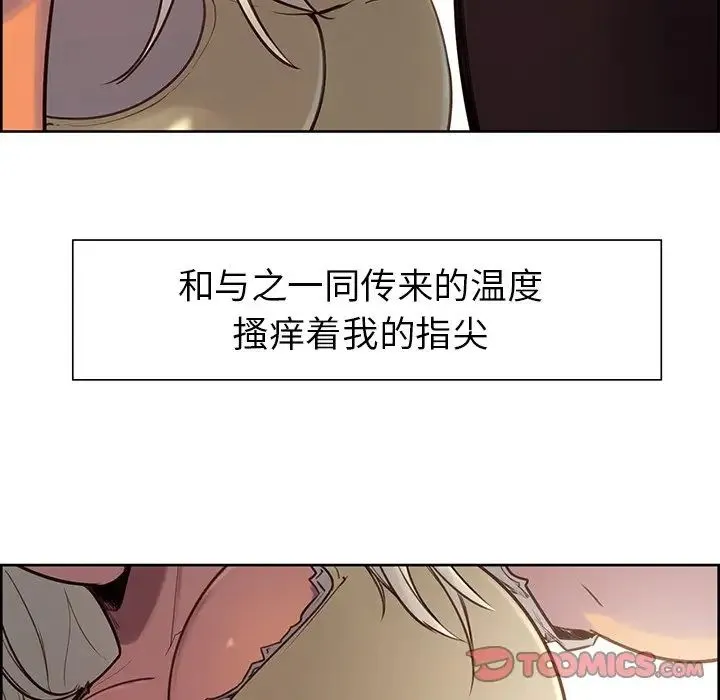 保姆调教中 第3话 第38页