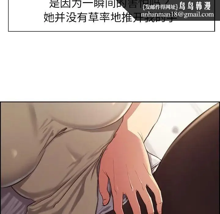 保姆调教中 第3话 第47页