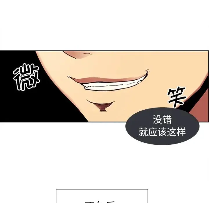 保姆调教中 第3话 第22页