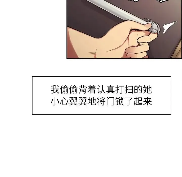 保姆调教中 第3话 第27页