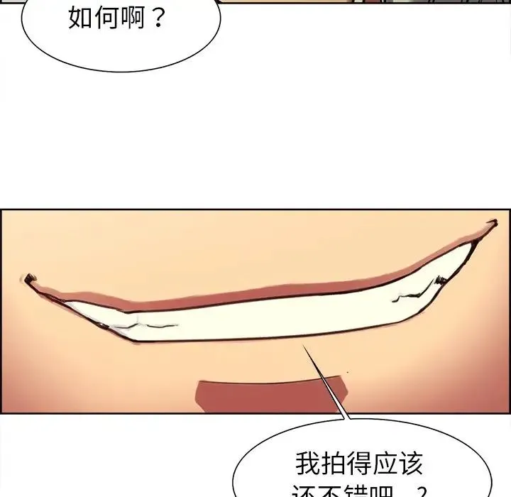 保姆调教中 第3话 第91页