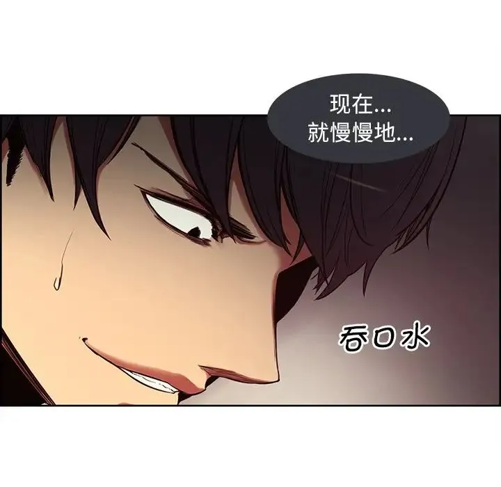 保姆调教中 第3话 第31页