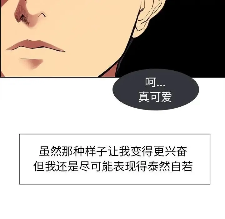 保姆调教中 第3话 第15页