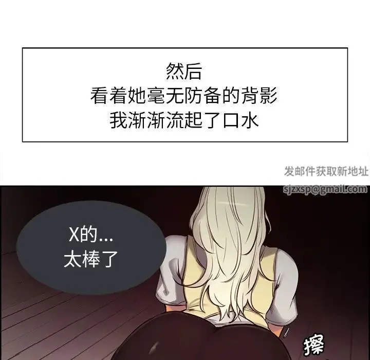 保姆调教中 第3话 第28页