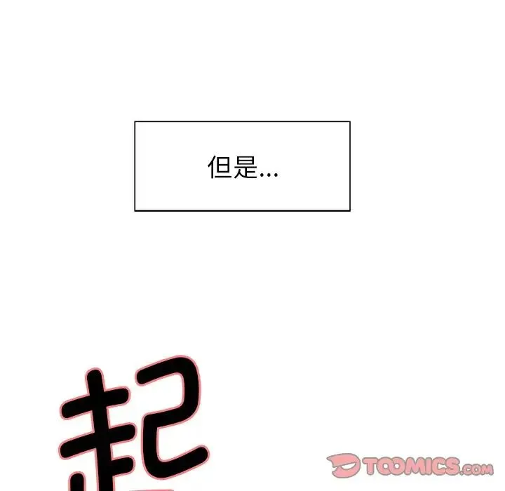 保姆调教中 第3话 第50页