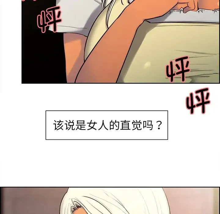 保姆调教中 第3话 第7页
