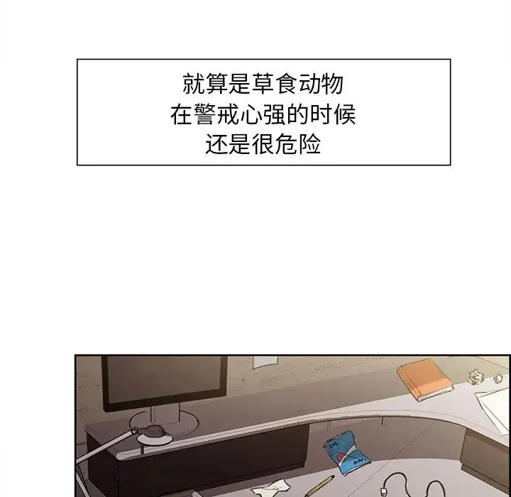保姆调教中 第3话 第17页