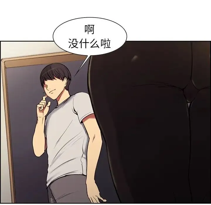 保姆调教中 第3话 第16页