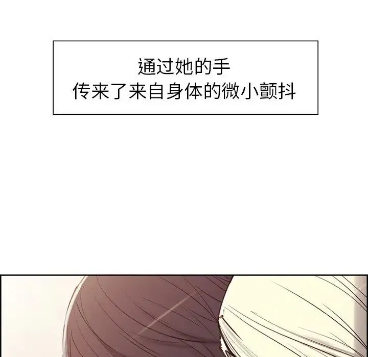 保姆调教中 第3话 第45页