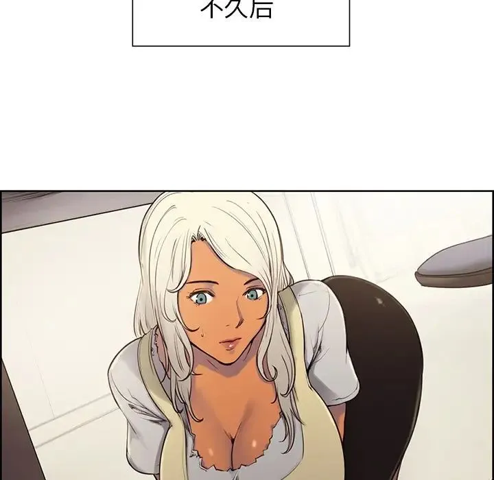 保姆调教中 第3话 第23页