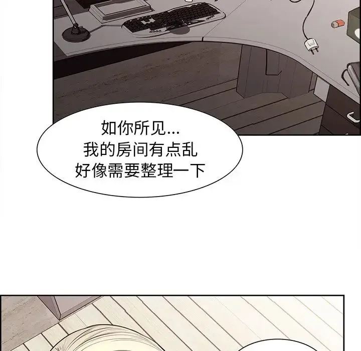 保姆调教中 第3话 第18页