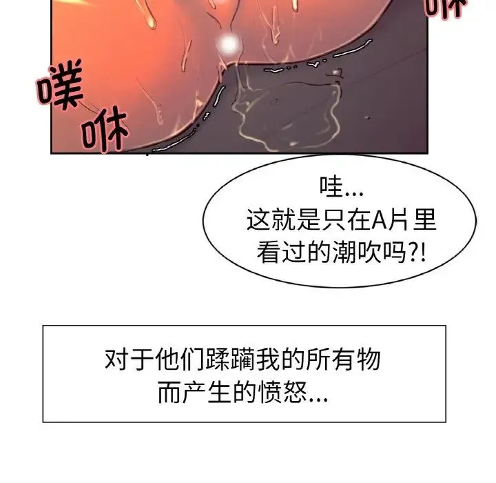 保姆调教中 第14話 第44页