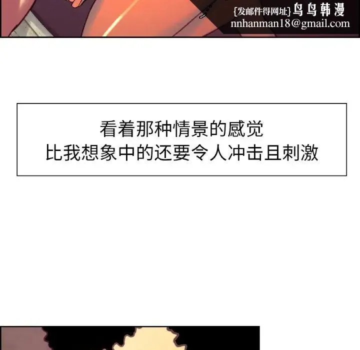 保姆调教中 第14話 第39页