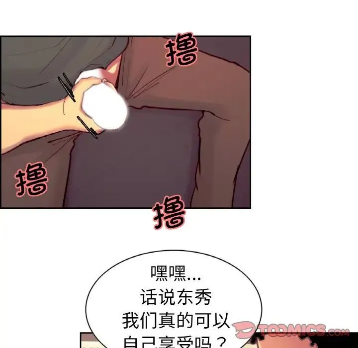 保姆调教中 第14話 第58页