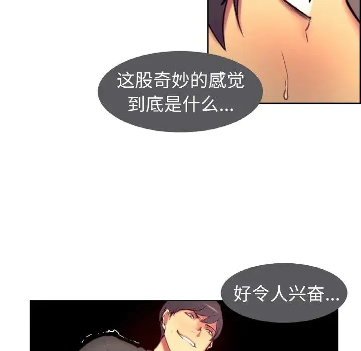 保姆调教中 第14話 第20页