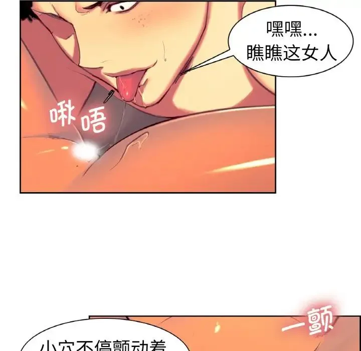 保姆调教中 第14話 第24页