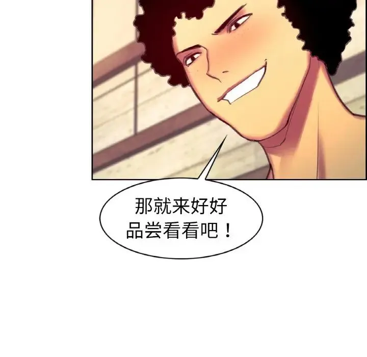 保姆调教中 第14話 第65页
