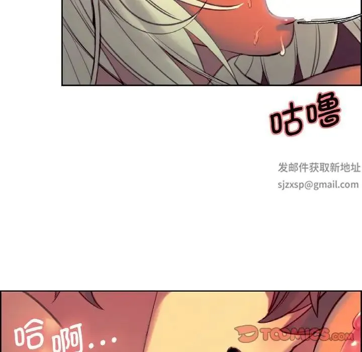 保姆调教中 第14話 第10页