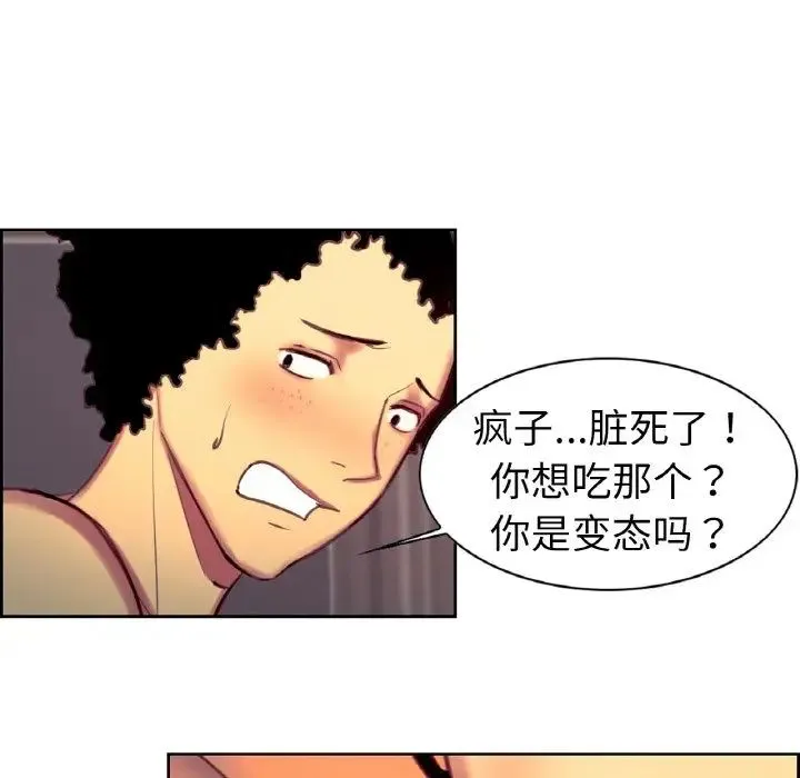 保姆调教中 第14話 第48页