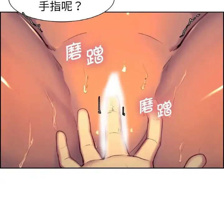 保姆调教中 第14話 第28页