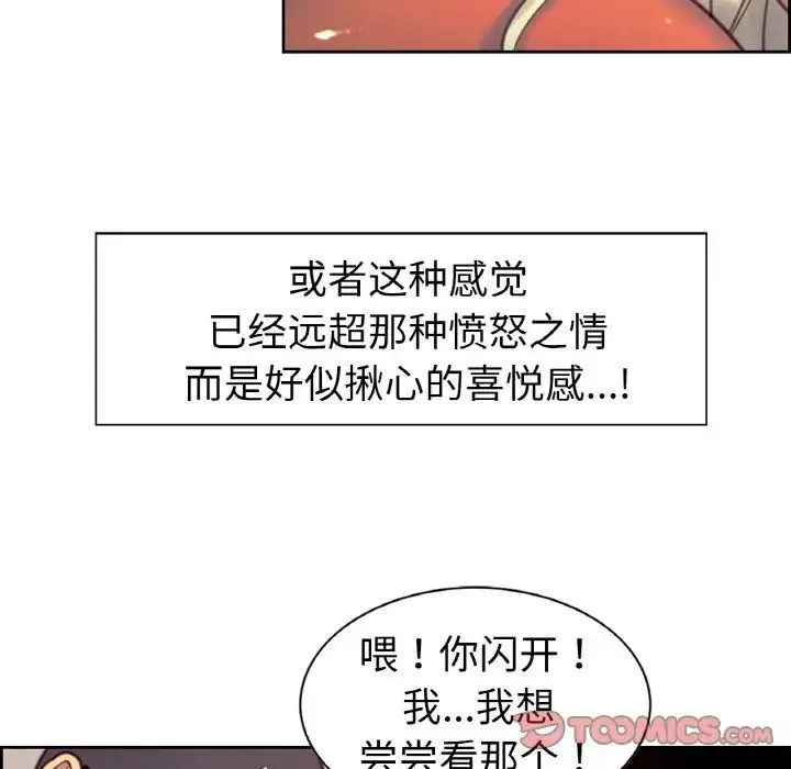 保姆调教中 第14話 第46页