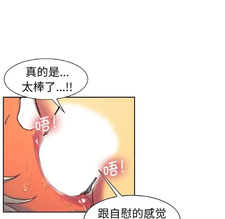 保姆调教中 第14話 第8页