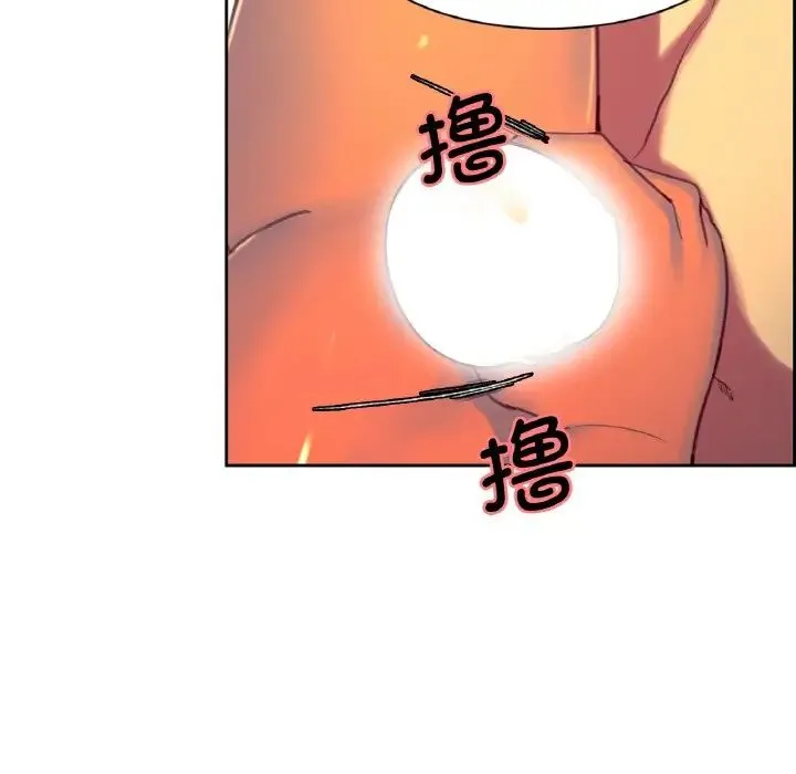 保姆调教中 第14話 第13页