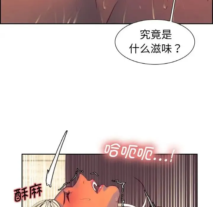保姆调教中 第14話 第51页