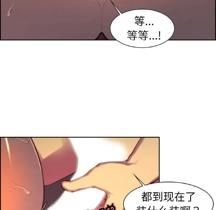 保姆调教中 第14話 第67页