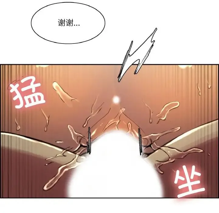 保姆调教中 第40話 第47页