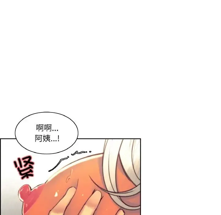 保姆调教中 第40話 第51页